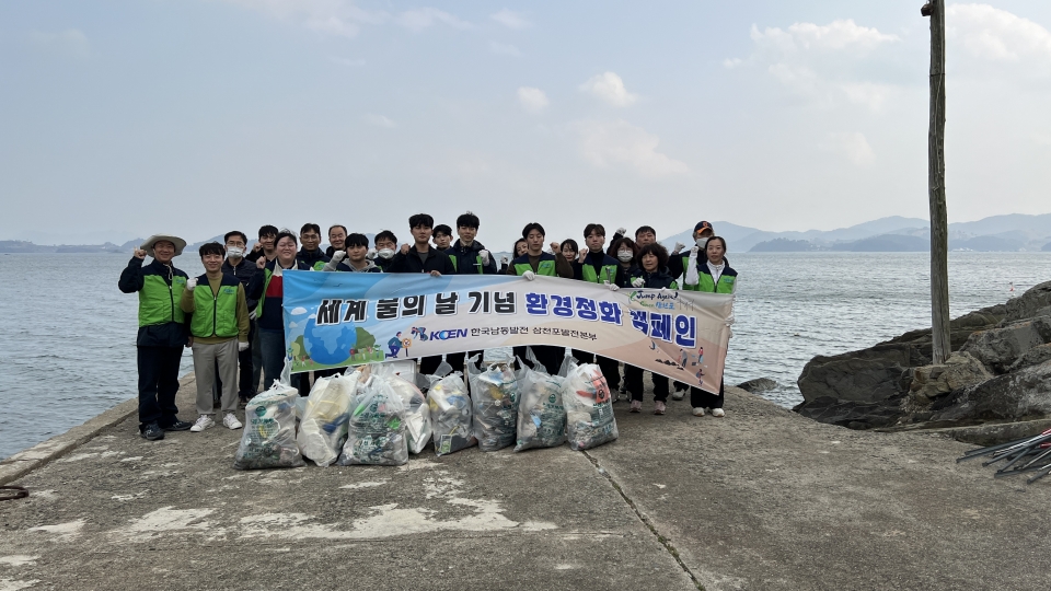 한국남동발전(주) 직원들이 22일 세계 물의 날을 맞아 본사 및 사업소 인근 지역에서 환경정화활동을 펼치고 있다.